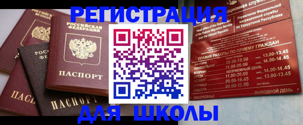 временная прописка в Апрелевке