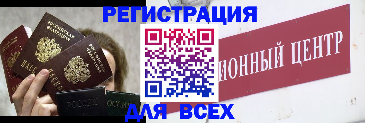 прописка для кредита в Апрелевке