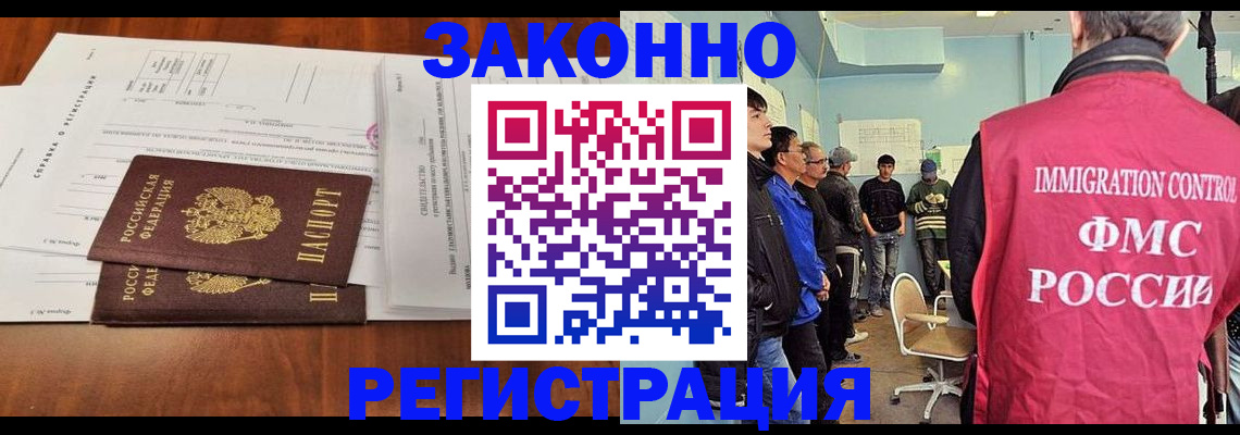 временная регистрация адрес в Апрелевке